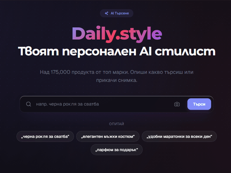 daily.style — детайл от интерфейса