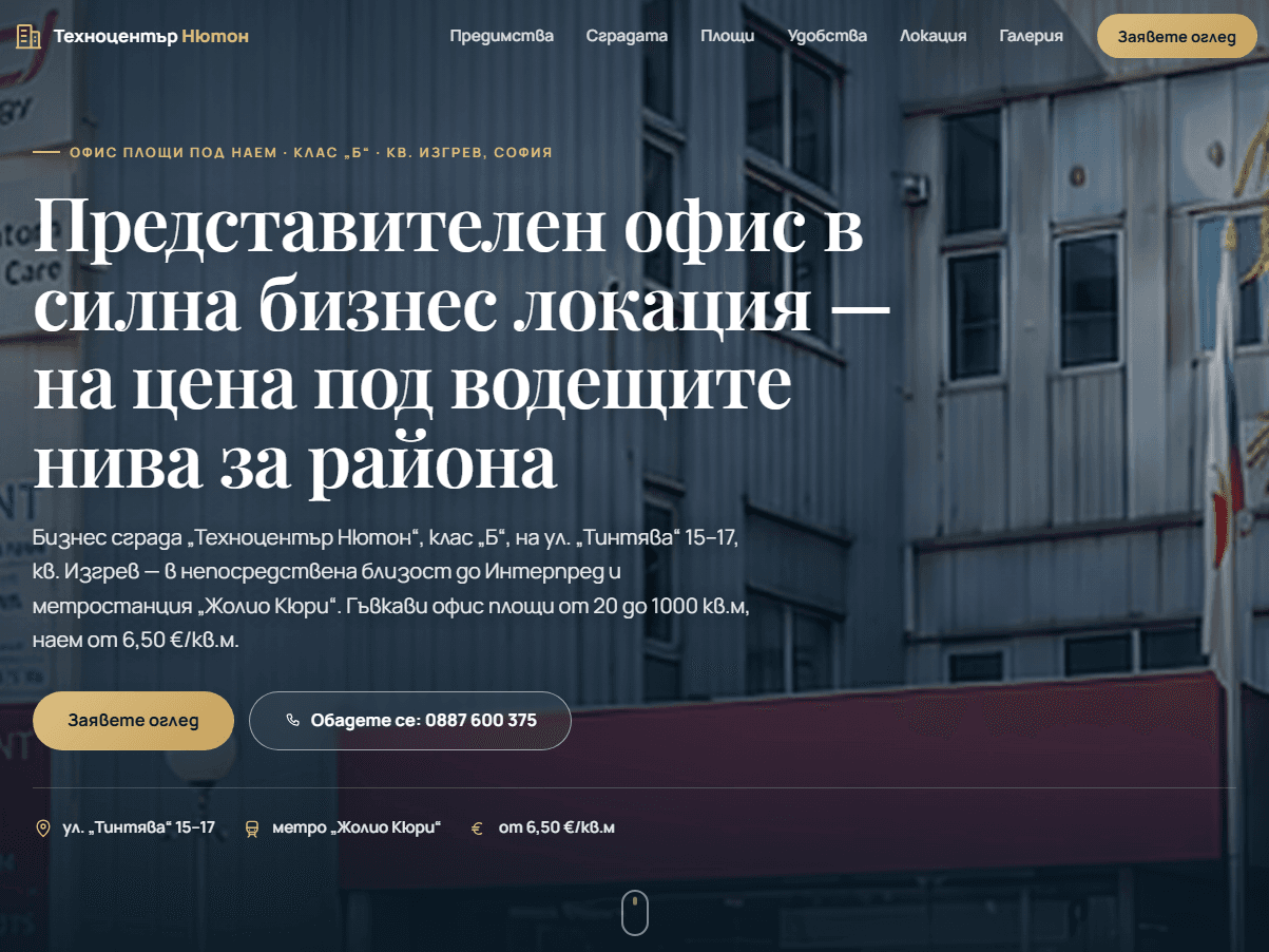 Technocenter Newton — website